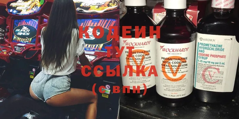 Кодеиновый сироп Lean Purple Drank  Задонск 