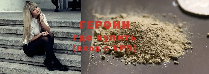 Героин Heroin  Задонск 