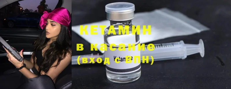 Кетамин ketamine  купить закладку  Задонск 