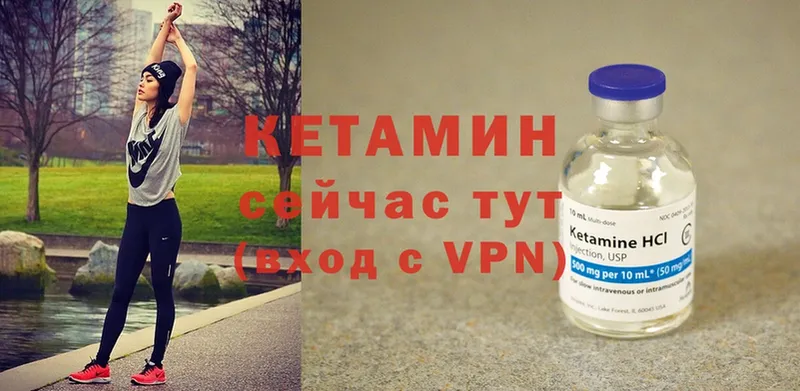 Кетамин ketamine Задонск